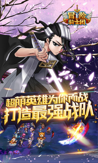 冒险骑士团手游安卓版下载截图2