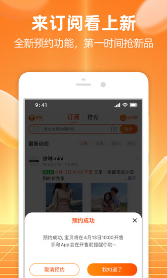 手机淘宝特价版最新下载截图1