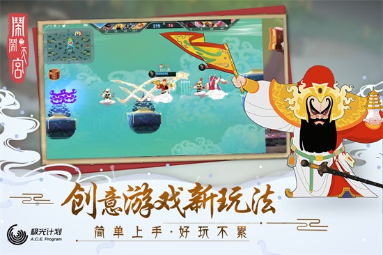 闹闹天宫精简版无限闹币内购截图3