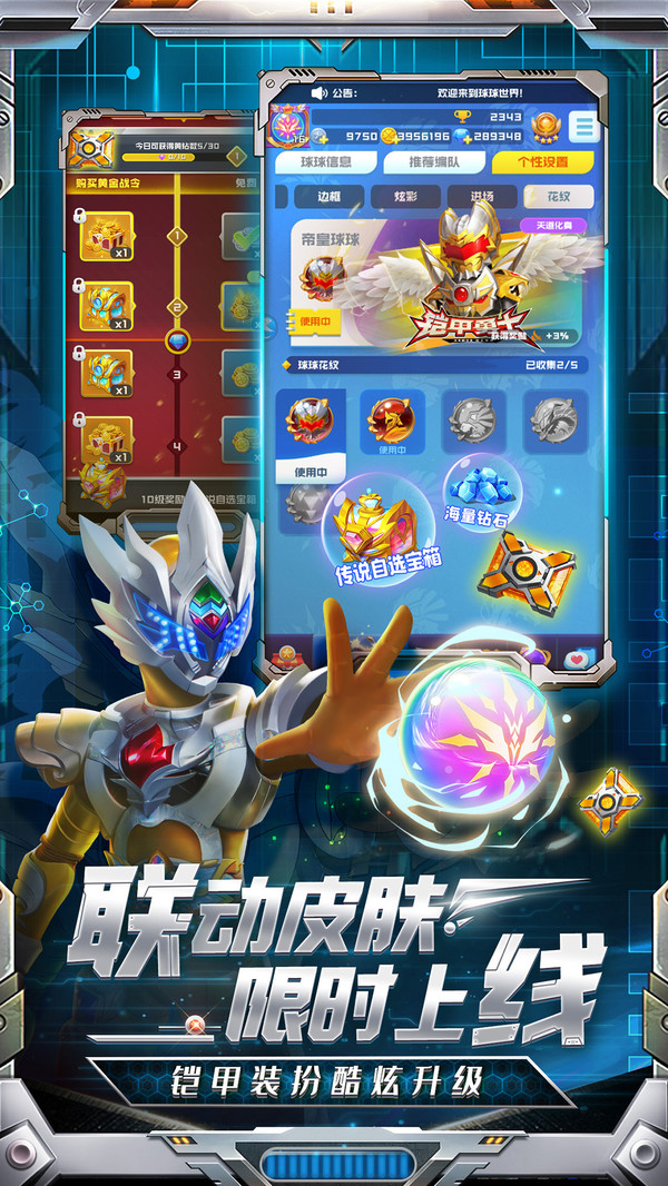 球球英雄跃游版本截图4