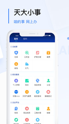 极光新闻app下载截图1