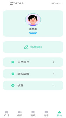富二代app无限次优享版下载安卓免费截图4