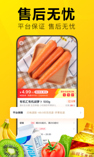 美团优选苹果版截图4