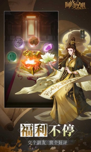 阿修罗之眼折扣版截图1