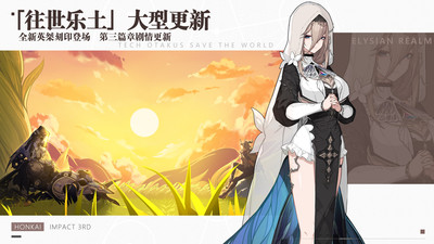 崩坏3官方正版安卓截图2