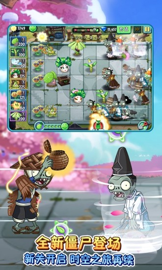 植物大战僵尸2高清版解锁截图1
