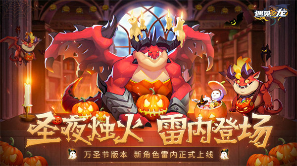 遇见龙解锁版无限钻石截图3
