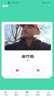 富二代app无限次优享版下载安卓免费截图3