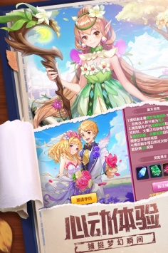 星界幻想下载下载截图1