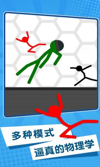 特工火柴人精简版截图4