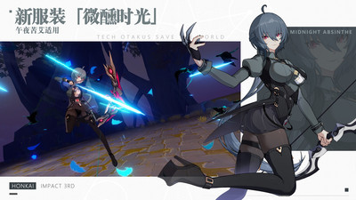 崩坏3官方正版安卓截图3