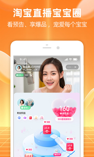 手机淘宝特价版最新下载截图4