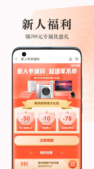 大润发优鲜app下载截图2