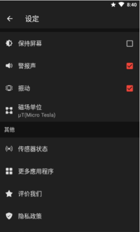金属探测器app截图2