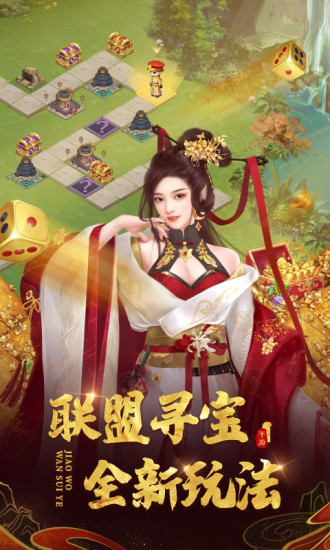 叫我万岁爷内购免费解锁版截图3
