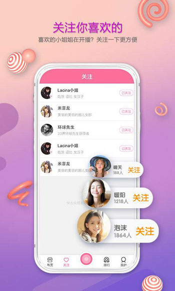 柚子直播app截图1