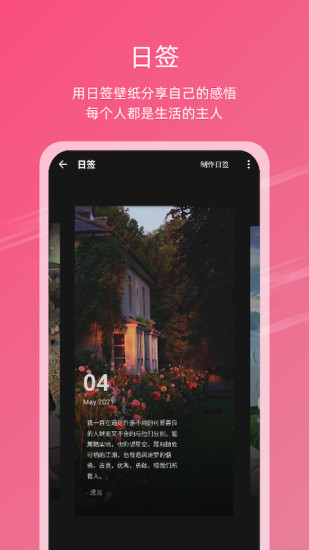 元气壁纸最新版下载截图1