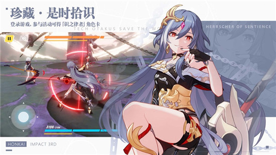 崩坏3国际服截图5