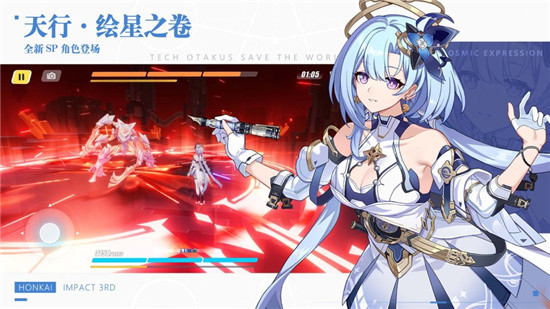 崩坏3国际服截图4