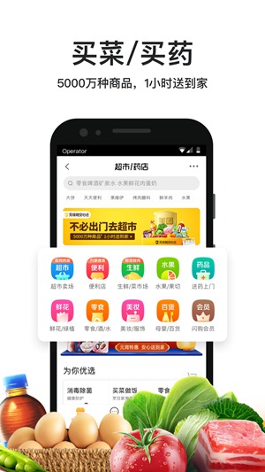 美团外卖最新版2023免费下载截图2
