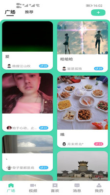 富二代app无限次优享版下载安卓免费截图1