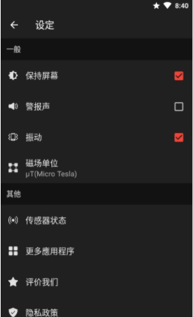 金属探测器app截图3