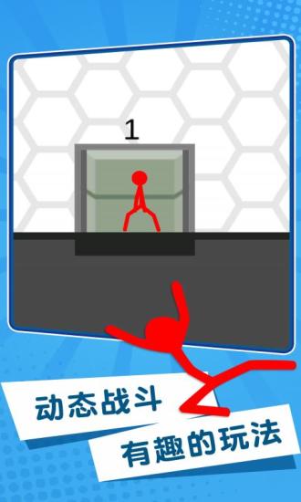 特工火柴人精简版截图3