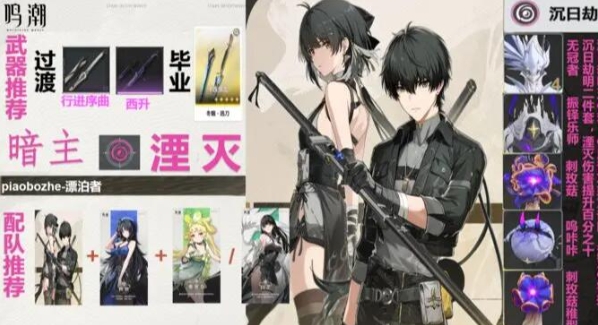 鸣潮安可毕业武器怎么搭配 安可角色定位及强度分析