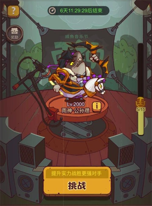 咸鱼之王春日祈雨活动怎么玩 咸鱼之王春日祈雨玩法攻略一览