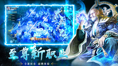 寂灭剑诀解锁版满v至尊版截图4