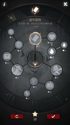 月圆之夜解锁版全职业截图4