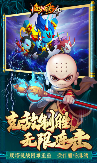 上古有灵妖手游截图2