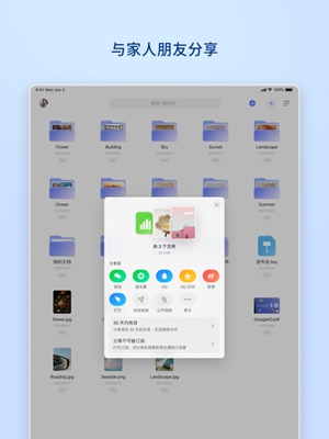 阿里云盘安卓最新版下载截图3