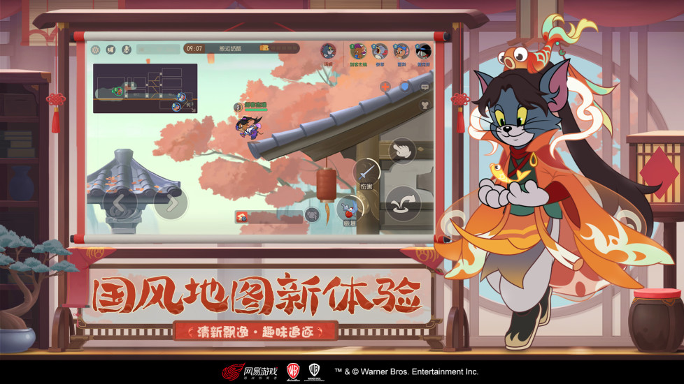 猫和老鼠手游2021截图3