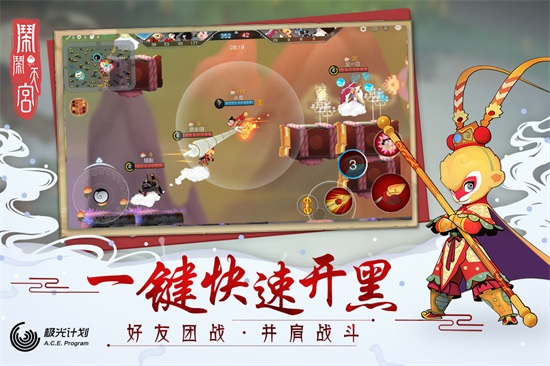 闹闹天宫精简版无限闹币内购截图2