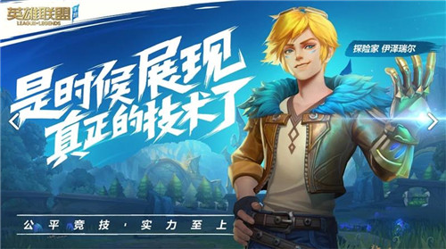 英雄联盟手游台服测试版截图4