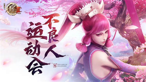 不良人3纸鸢传情任务攻略 不良人3纸鸢传情怎么做