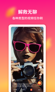 趣多多短视频app-趣多多短视频v1.0.3000手机版