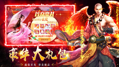 寂灭剑诀解锁版满v至尊版截图3