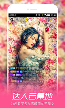 火辣辣app福引导大全软件下载安装截图1