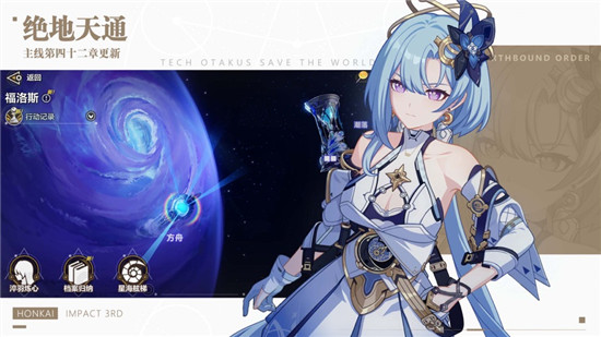 崩坏3国际服截图1