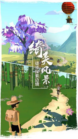 边境之旅内购破解版截图2