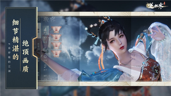 逆水寒手游下载苹果截图4