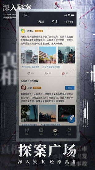 赏金侦探游戏截图1