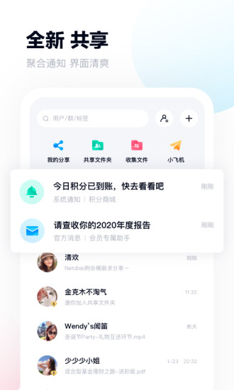 百度网盘官方最新版本截图1