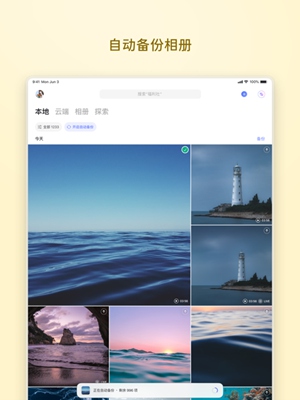 阿里云盘安卓最新版下载截图1