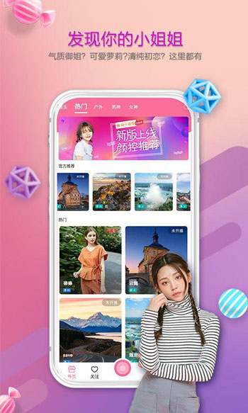 柚子直播app截图4