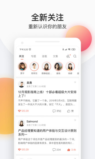 简书截图3