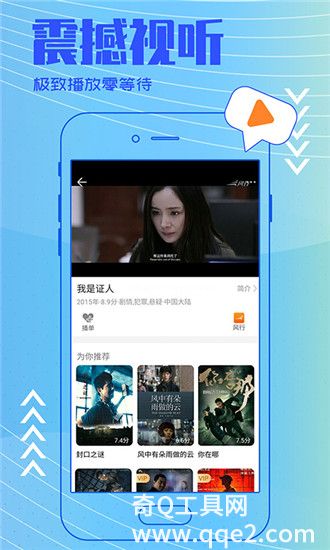 荔枝app在线汅api在免费手机版截图3