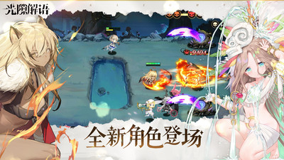 光隙解语苹果版截图2